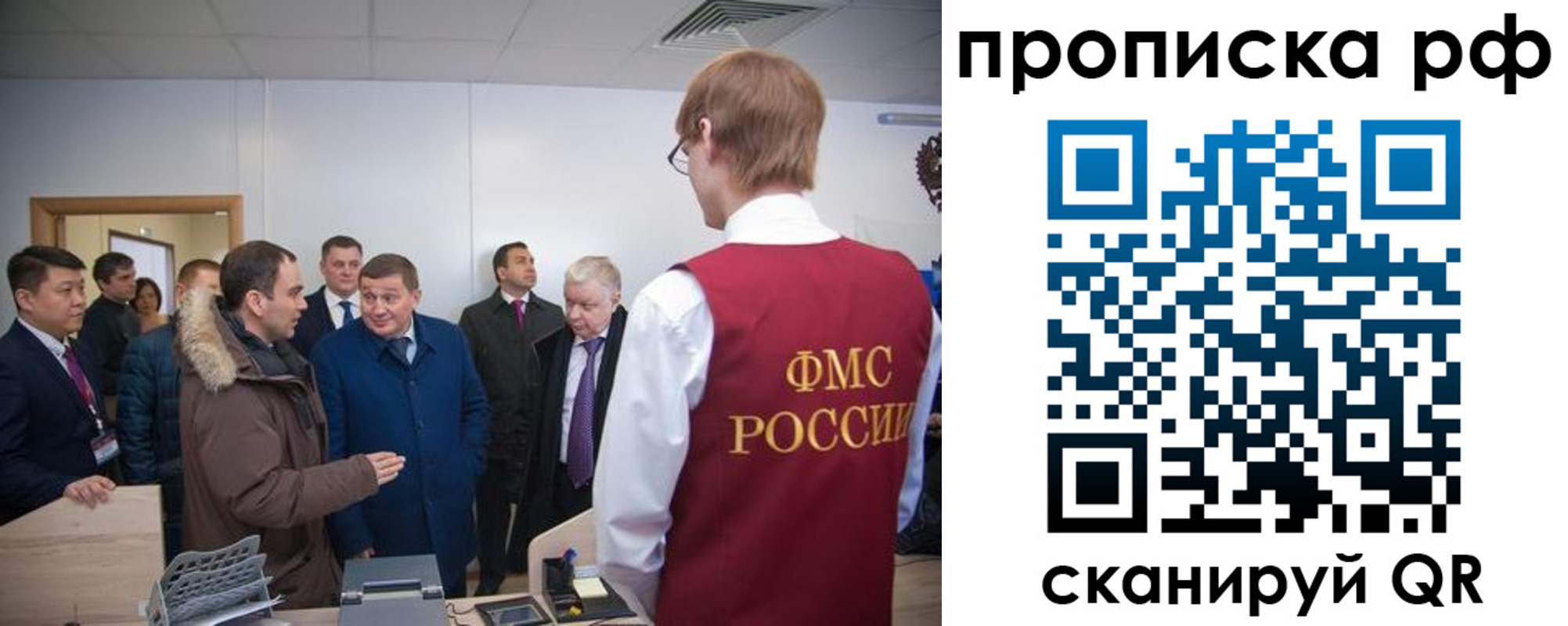 временная прописка в Данкове
