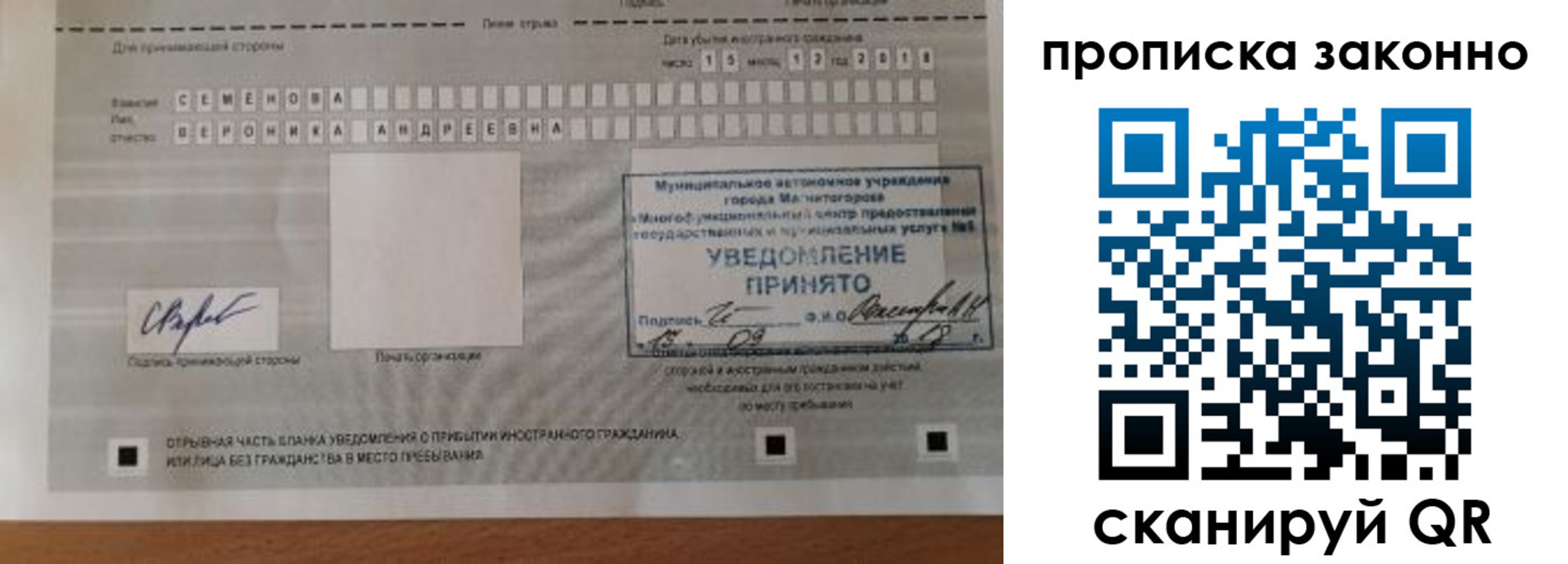 временная регистрация надежно в Данкове